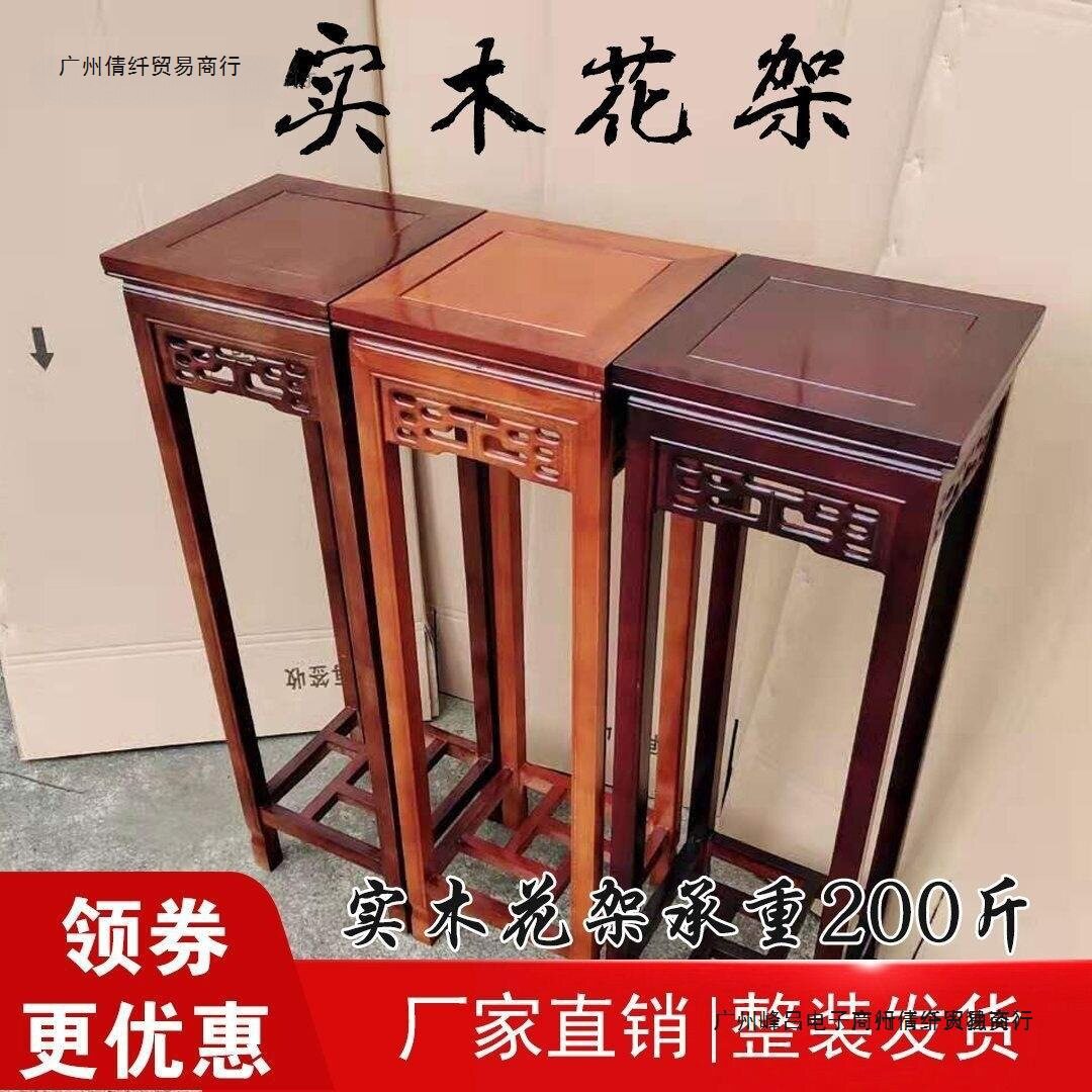 榆木仿中式实木花架盆景架