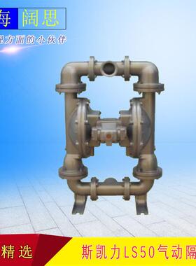 LS50SS-AA-NE-PP-NE-00斯凯力单向隔膜泵