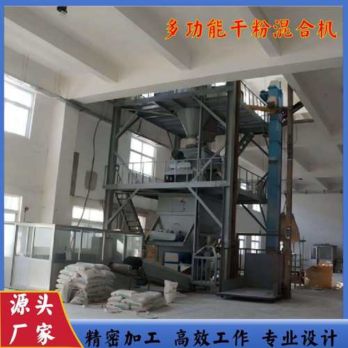 多功能干粉砂浆生产线腻子粉搅拌机干粉砂浆混合机设备
