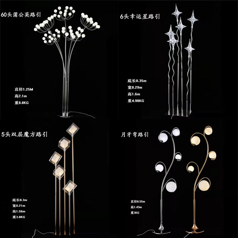 新款婚庆路引发光玉兰花路引灯