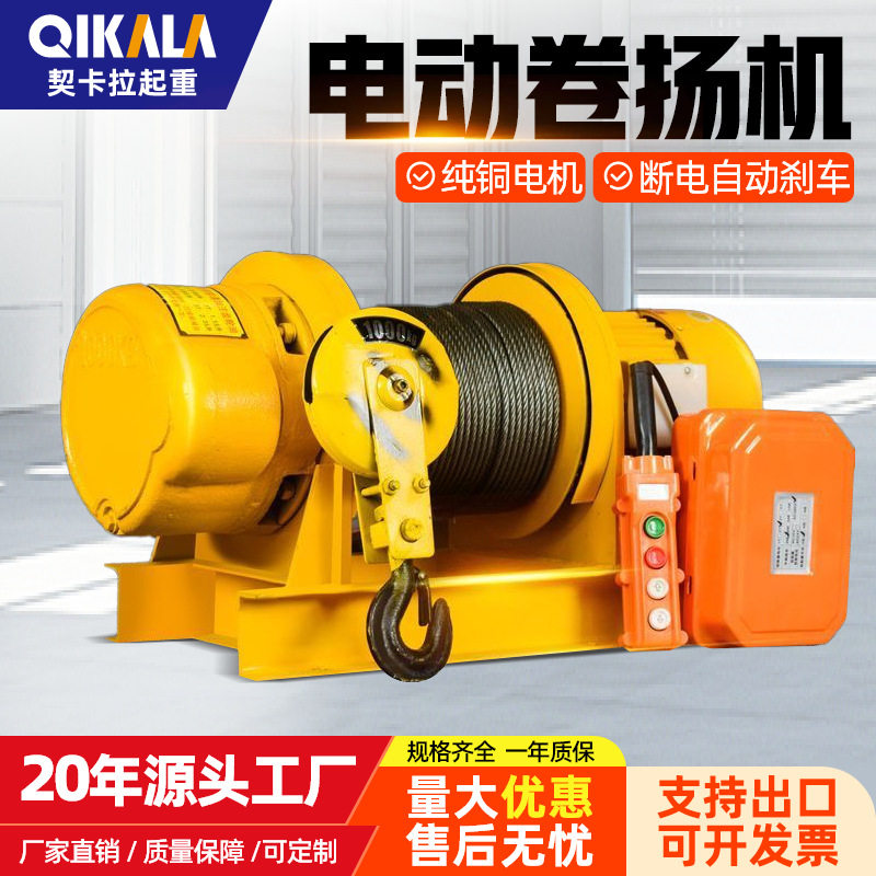 重型电动卷扬机1-5T30米380V图片