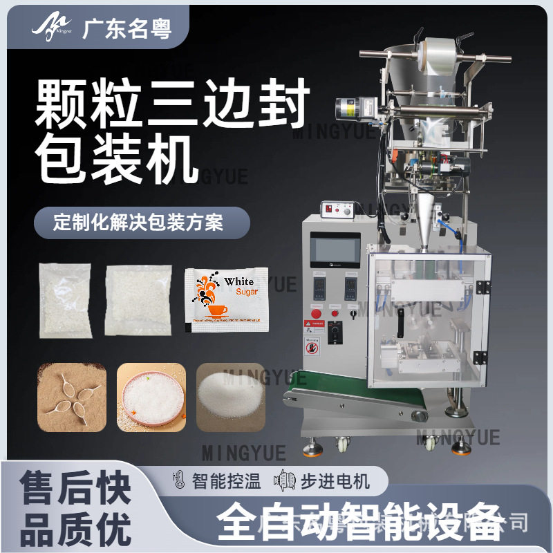 全气动立式拼豆颗粒灌装机