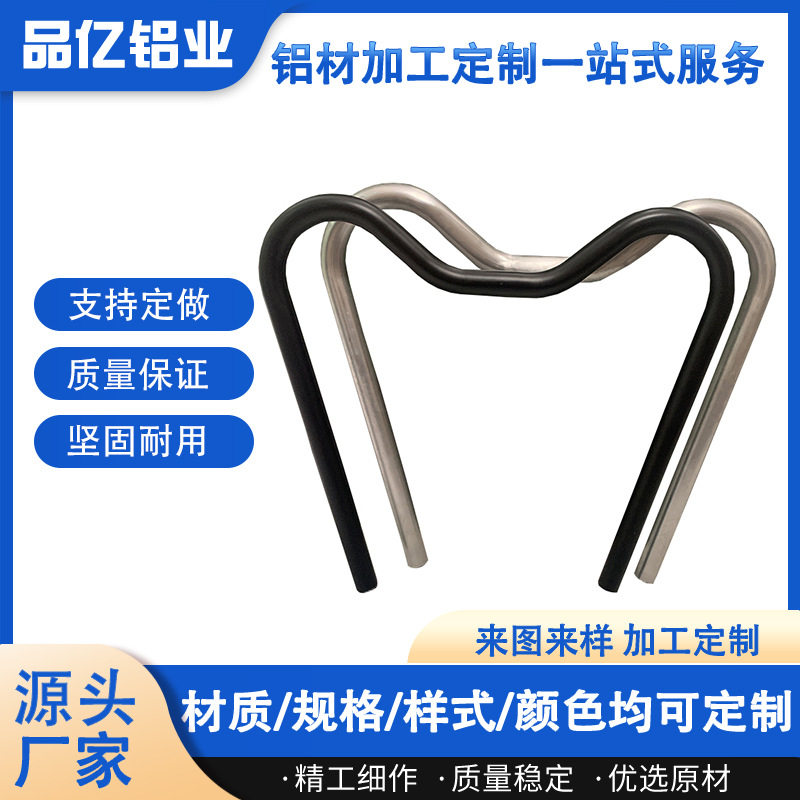 6063-T5铝合金圆管折弯件 Φ50*1.5mm异型弯管工业铝型材拉弯加工