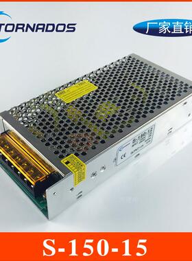 150W15V10A单组S-150-15开关电源交流AC220V转直流DC15V150W电源