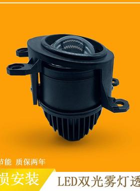 适用19-23雷凌卡罗拉CROSS雾灯透镜CHR改装远近双光2.0寸led一体