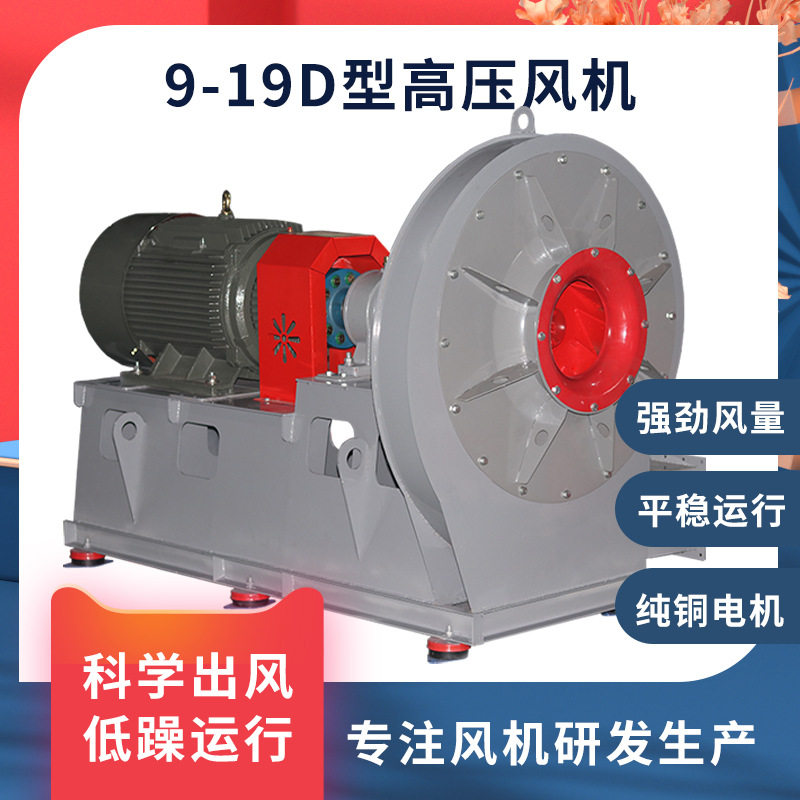 高压离心风机9-19D防腐防爆图片