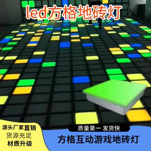 室内跃动格子地砖灯互动游戏密室闯关脚踩重力感应游乐场娱乐设备