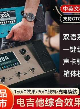 FLAMMA吉他综合效果器FX150FX150b电吉他鼓机loop乐句循环FX200
