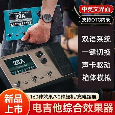 FLAMMA吉他综合效果器FX150FX150b电吉他鼓机loop乐句循环FX200