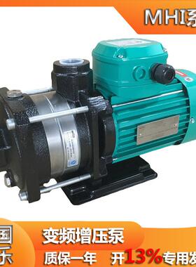 德国威乐水泵MHIL203大户自动增压泵冷热水循环泵wilo