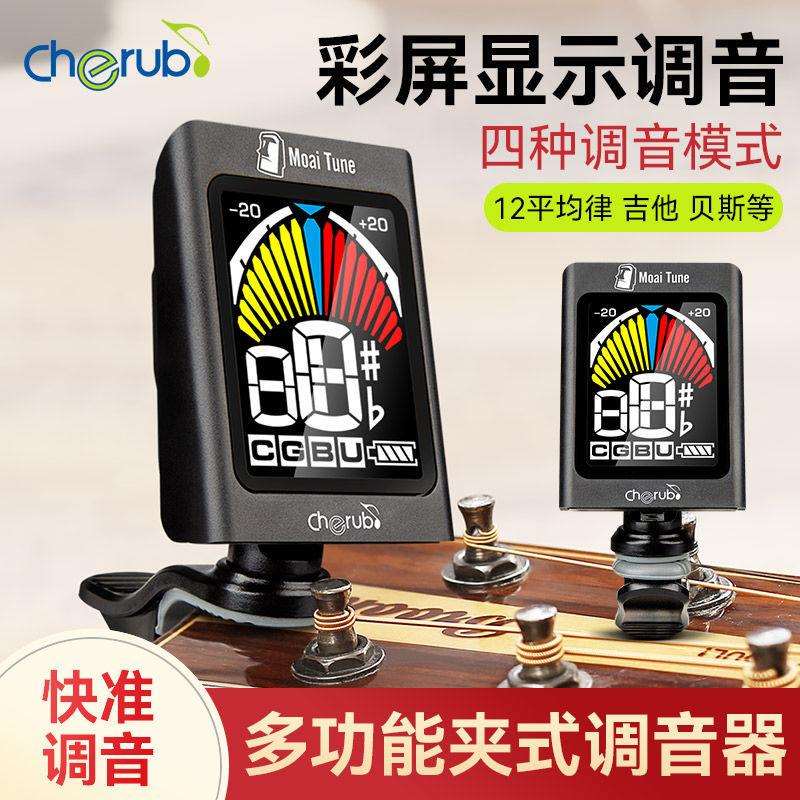 小天使WST-680吉他专用调音器贝斯尤克里里夹式多功能电子校音器