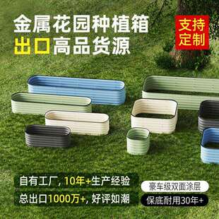 加厚钢板金属种植箱户外种花种菜专用箱果蔬菜植物箱阳台楼顶花槽