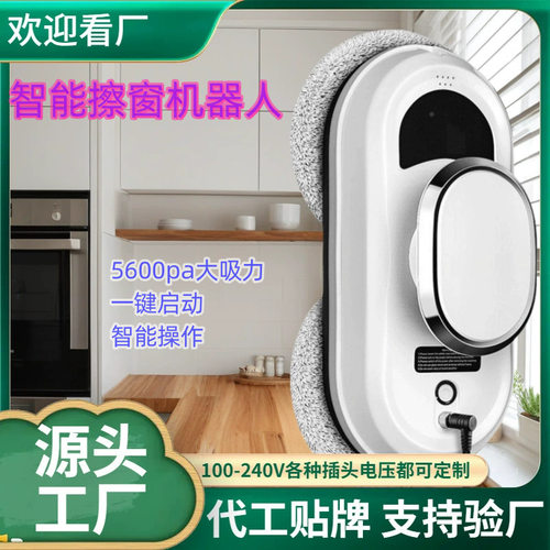 智能全自动遥控擦窗机器人