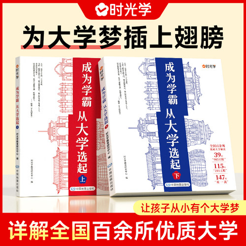 大学城大学指引启蒙高考