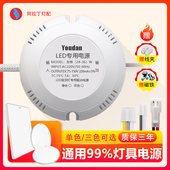 LED吸顶灯电源圆方壳贴片镇流器 单色三色启动器18W50W24W36W驱动