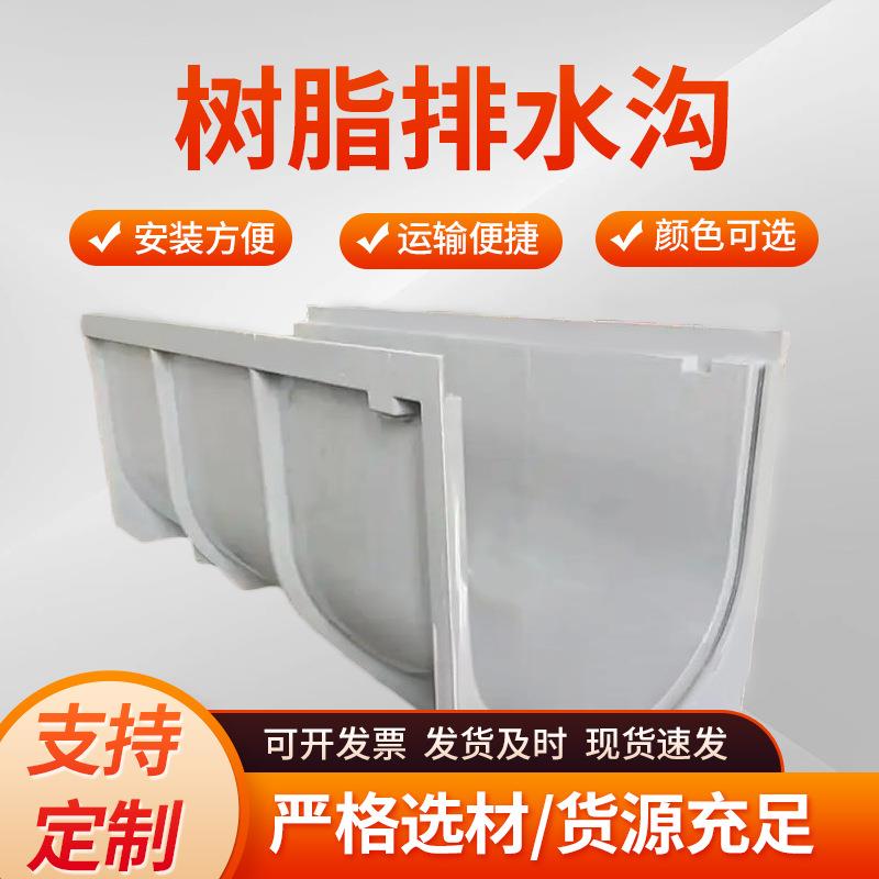 树脂排水沟U型槽成品现货线性排水沟庭院花园排水沟u形排水渠
