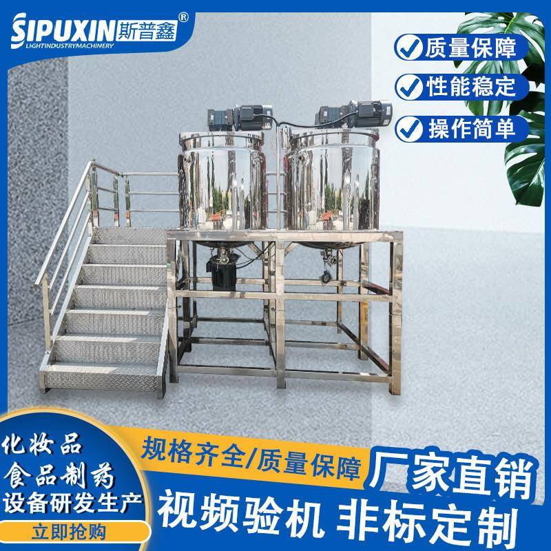 固定式液体均质搅拌机电加热搅拌罐水基灭火器搅拌锅