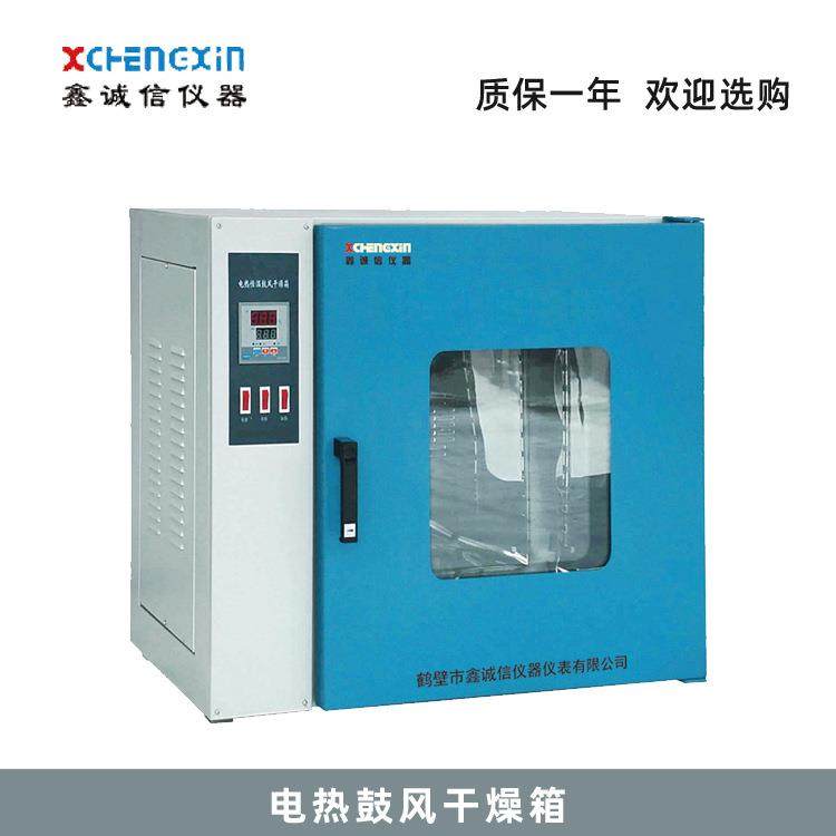 101系列电热鼓风干燥箱实验室干燥箱小型化验室烘箱厂家现货,工业油品/胶粘/化学/实验室用品,其他实验室设备,淘宝优惠券,粉丝福利购,淘宝优惠卷