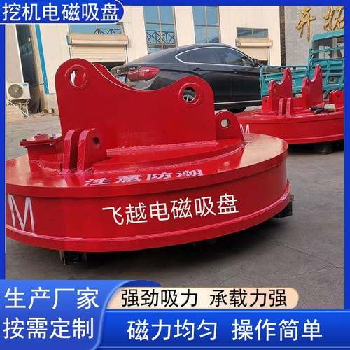 1.2米强磁吸盘挖机叉车废钢废铁电磁吸盘强磁圆形电磁吸盘