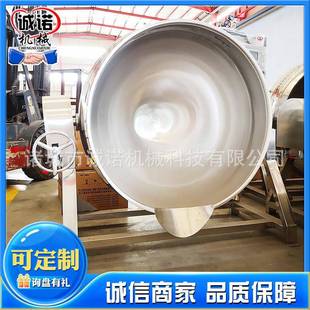 豆沙馅料夹层锅火锅底料全自动牛肉酱搅拌夹层锅食堂炒菜锅