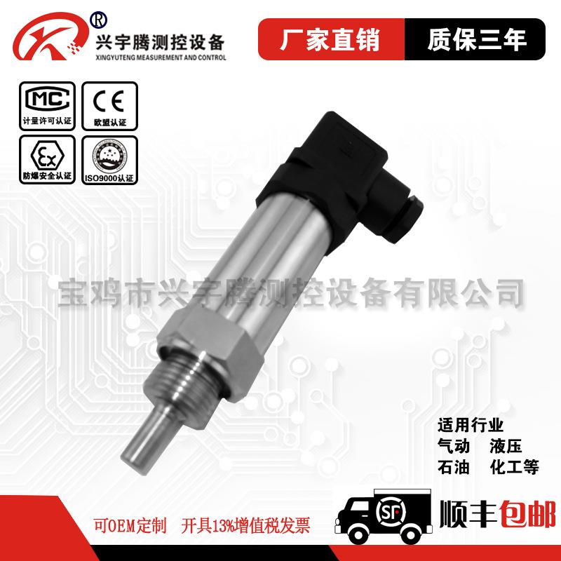热电阻pt100赫斯曼一体化温度变送器模块4-20ma输出传感器0-10V
