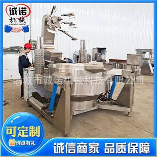 全自动行星搅拌炒锅馅料炒锅用电搅拌炒锅豆沙馅料搅拌炒锅