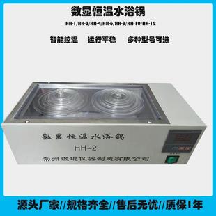 数显恒温电热水浴锅智能恒温水槽水浴箱磁力搅拌循环单双列四六孔