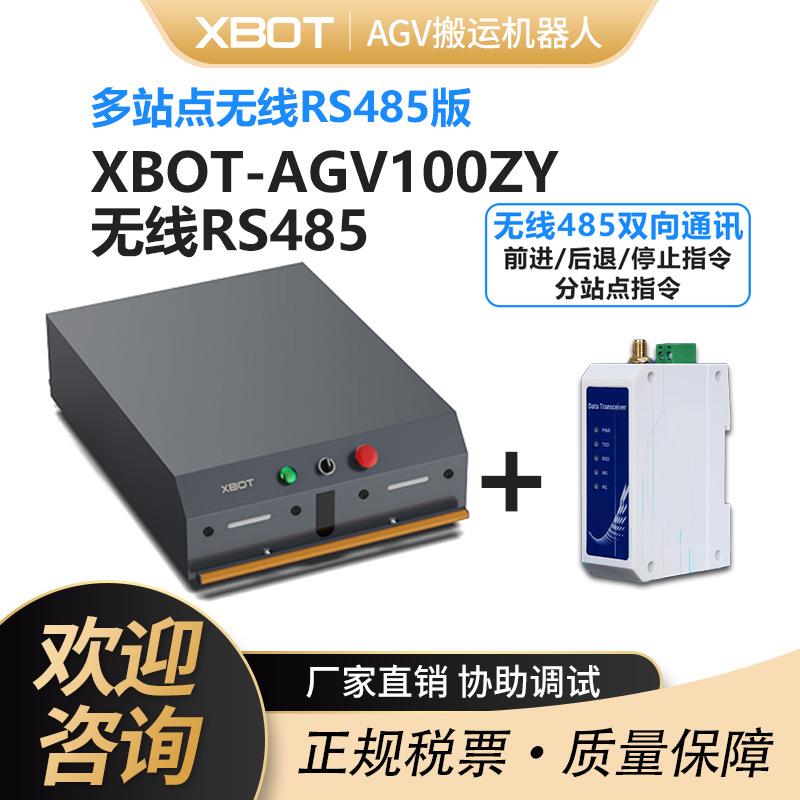 多站点100KG无线RS485通讯agv智能搬运小车仓库物料搬运设备