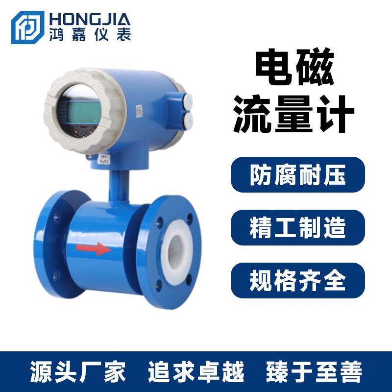 管段一体式电磁流量计管道法兰连接工业智能精准测量传感器