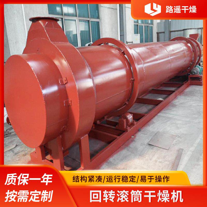 回转窑厂家卧式回转滚筒干燥机滚筒烘干机锯末木屑烘干设备