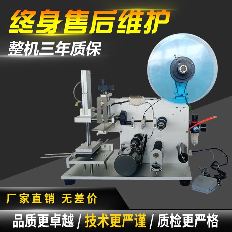 半自动高速平面贴标机说明书分页快递袋包装袋卡片纸盒平面标签机