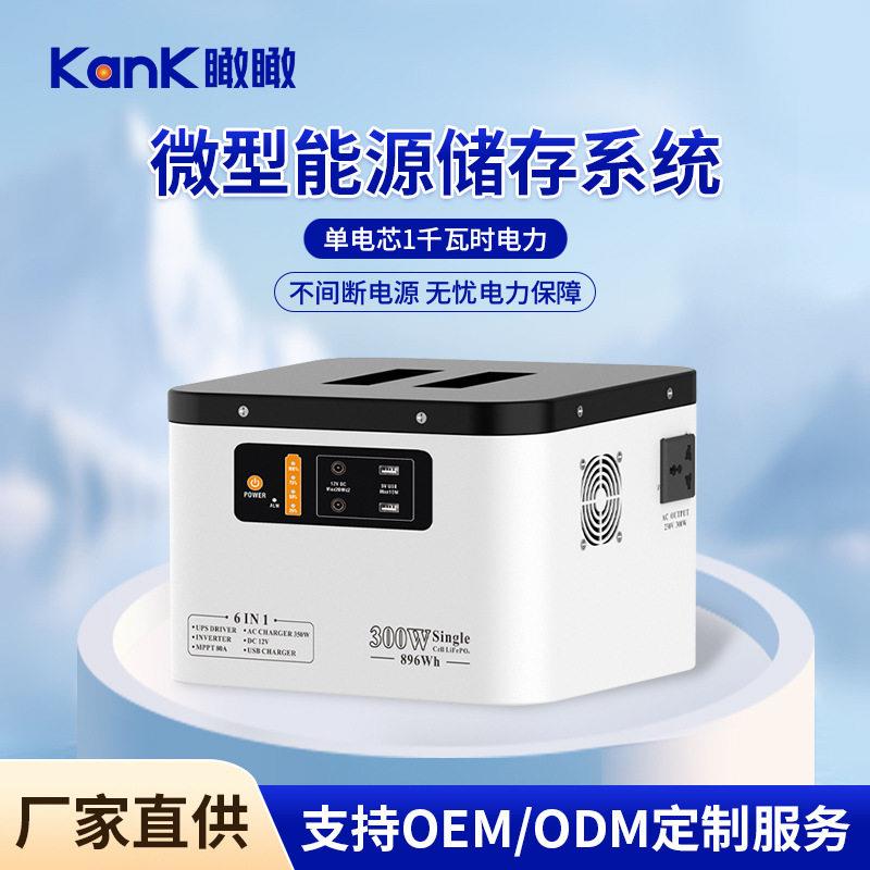 微型能源储存系统双向逆变手提移动充电便携式家庭露营储能电源