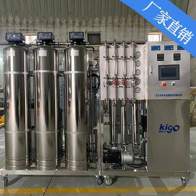 电镀清洗用RO逆渗透设备邢台烟台纯净水设备工业反渗透纯水机