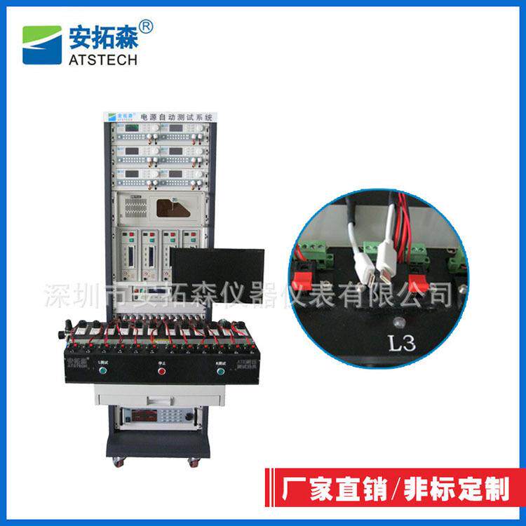 充电器测试系统QC2.0/3.0/TypeC测试六级能效高压快充测试系统