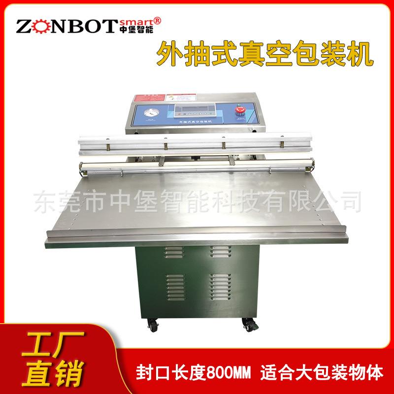 真空包装机电子防氧化防潮抽真空机真空封口机外抽式气动真空机