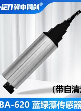 同创BA-620蓝绿藻数字传感器厂家自动水质在线监测RS485协议