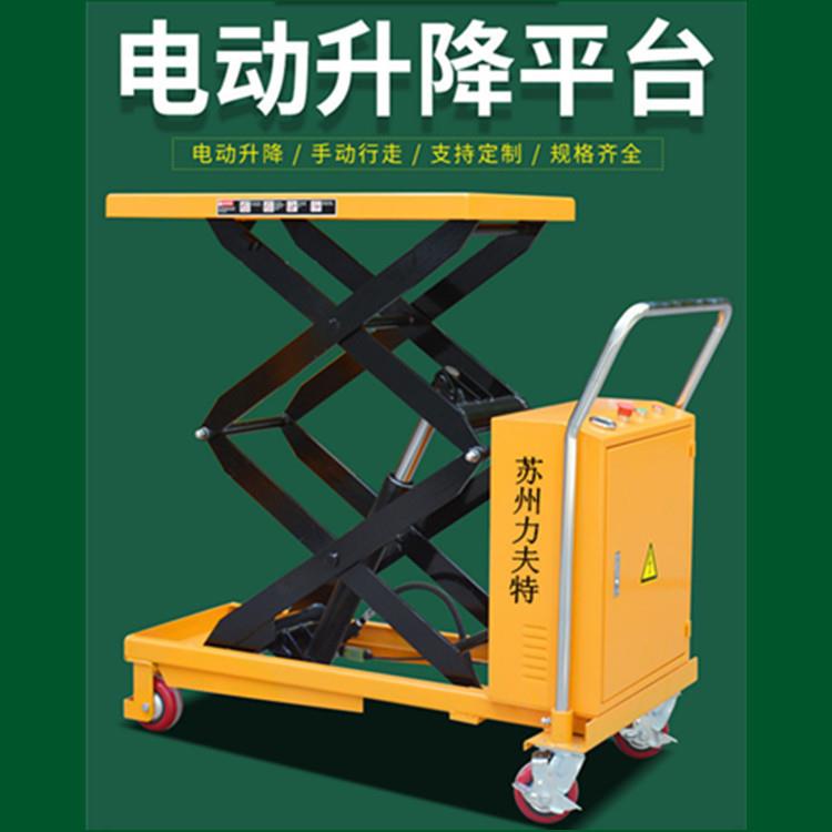 新款电动液压工具车小型手推移动升降平台仓库车间模具搬运车厂家