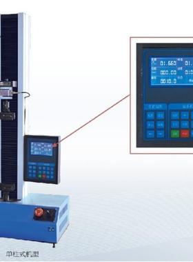 销售LDW-1电子拉力机单臂式