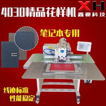 大范围电脑花样机箱包、笔记本酒盒厚料智能缝纫机工业缝纫机