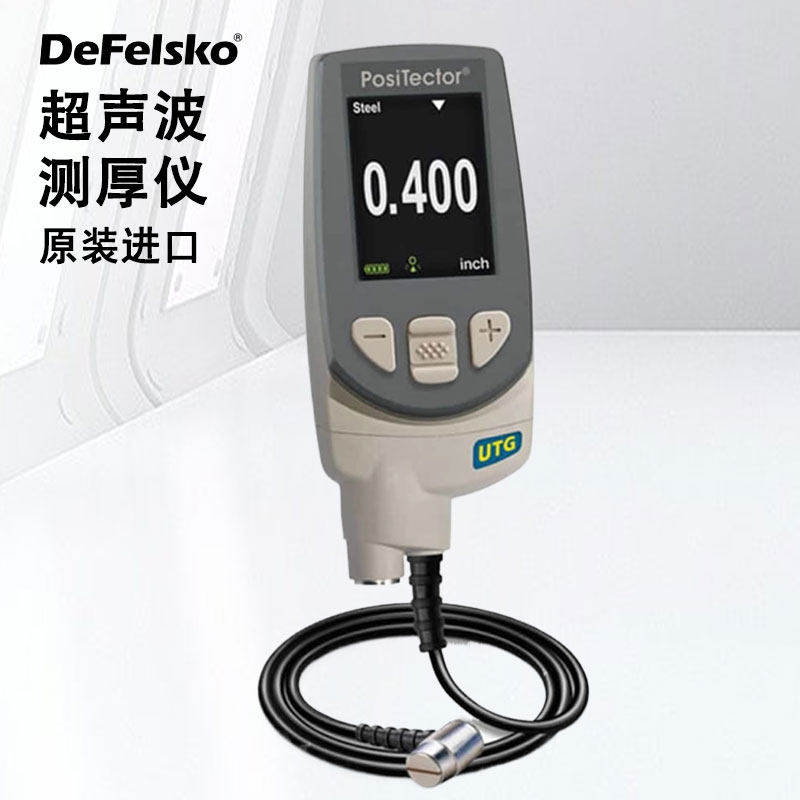 美国狄夫斯高PosiTector UTG C1-C3-M1-M3超音波测厚仪DeFelsko