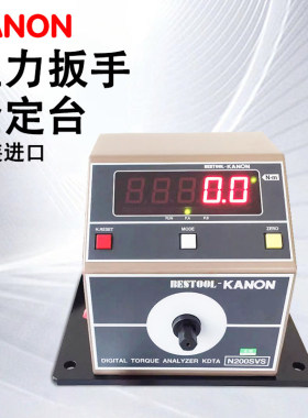 日本KANON中村扭力扳手检定台扭矩测试仪现场检测KDTA-N200SVS