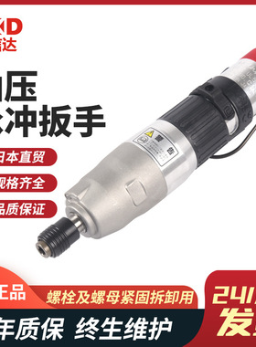 进口URYU瓜生高精度直通型油压脉冲扳手UL30 40 50SD电动螺栓起子