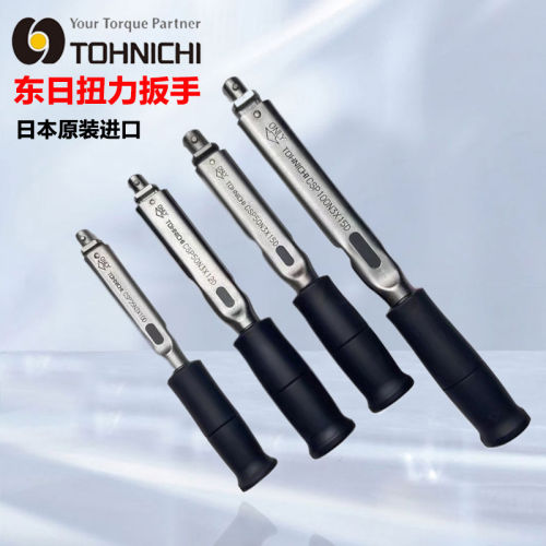 进口TOHNIC扭力扳手CSP3