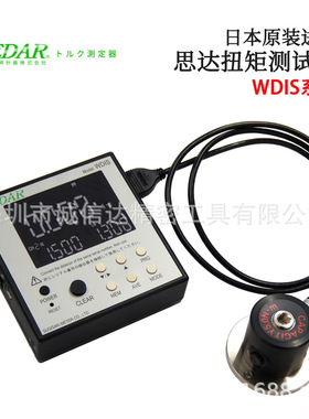 日本CEDAR思达WDIS-IPS05C 5C 20CL-L1-C 原装数显电子扭矩测试仪