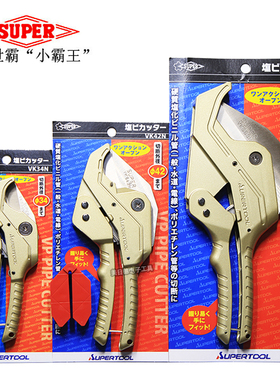 日本世霸PVC胶管剪VK-63N 42N 34N聚乙稀管切管刀快速型胶喉剪刀