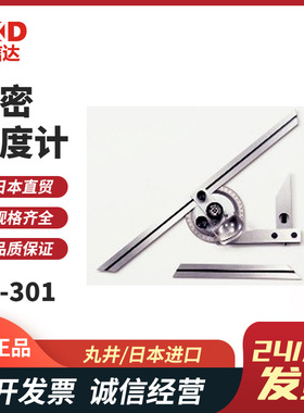 日本MARUI丸井BP-301 BP-301ST精密角度计斜角量角器角度测量仪