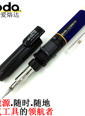 台湾原装进口iroda爱烙达PRO-110 110K燃气烙铁 气体烙铁30-125W
