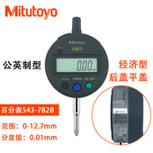 日本三丰数显百分表千分表543 781B 782B Mitutoyo原装 390B 391B
