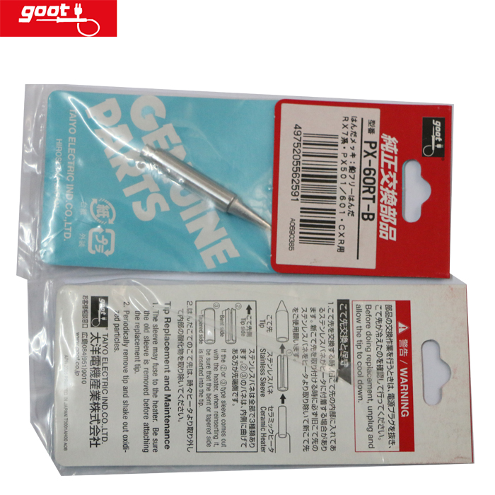 尾货 日本GOOT固特烙铁头PX-60RT-B/PX-60RT-1.5C 电焊头 特价