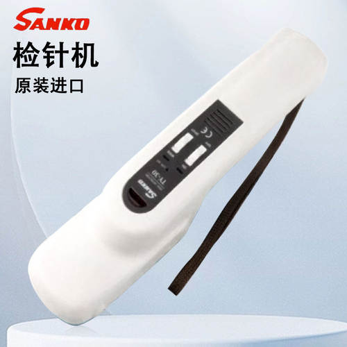 日本SANKO三高TY-30检针